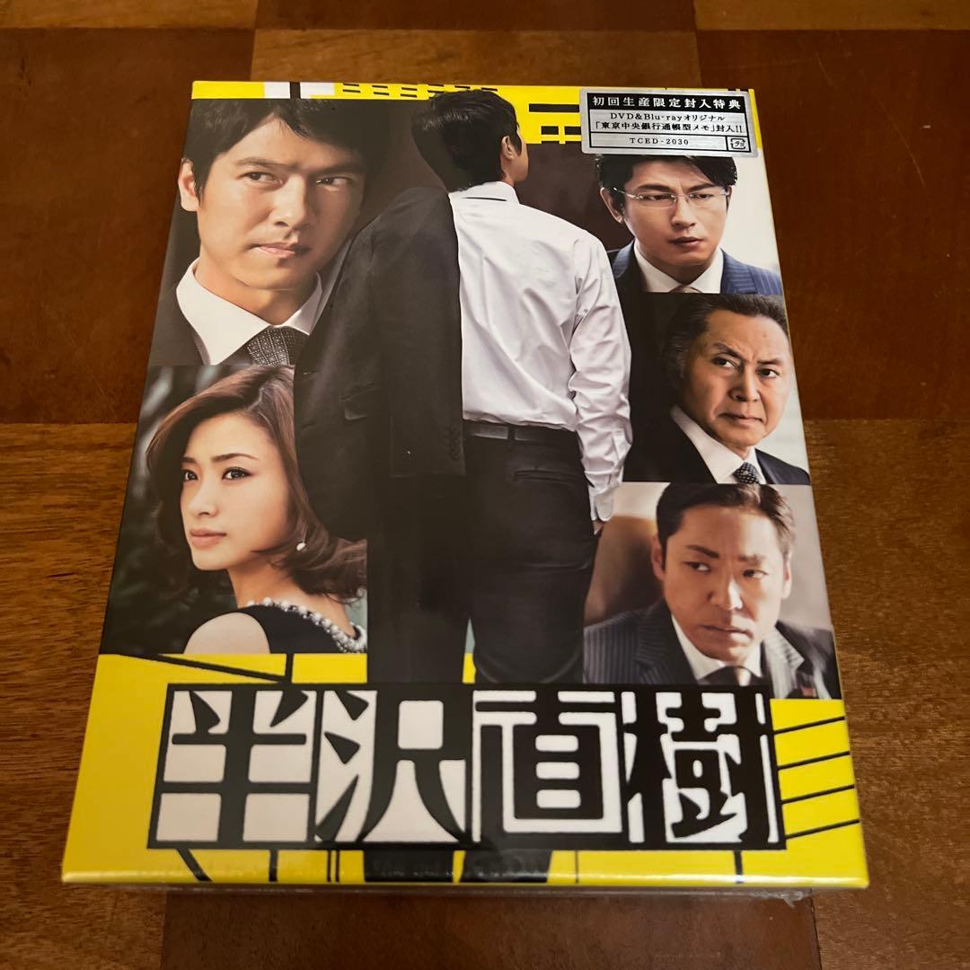 半沢直樹 ディレクターズカット版 新品未使用