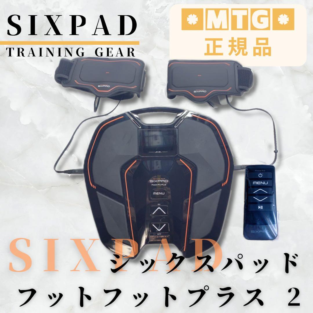 ほぼ未使用⭐️最新モデル》シックスパッド フットフィット プラス 2 SIXPAD