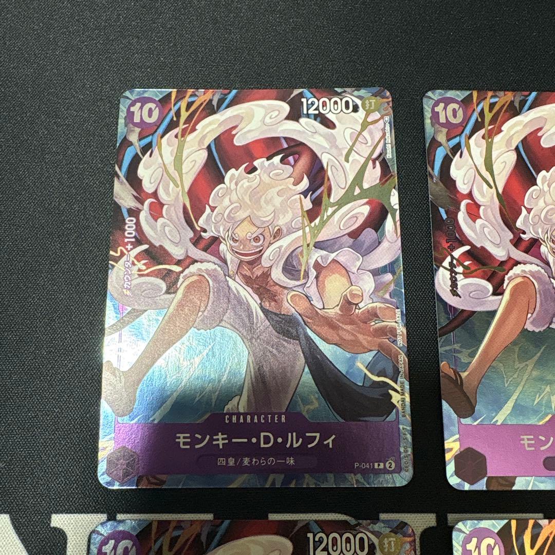 ワンピースカード　ルフィ　限定特典プロモ　P-041