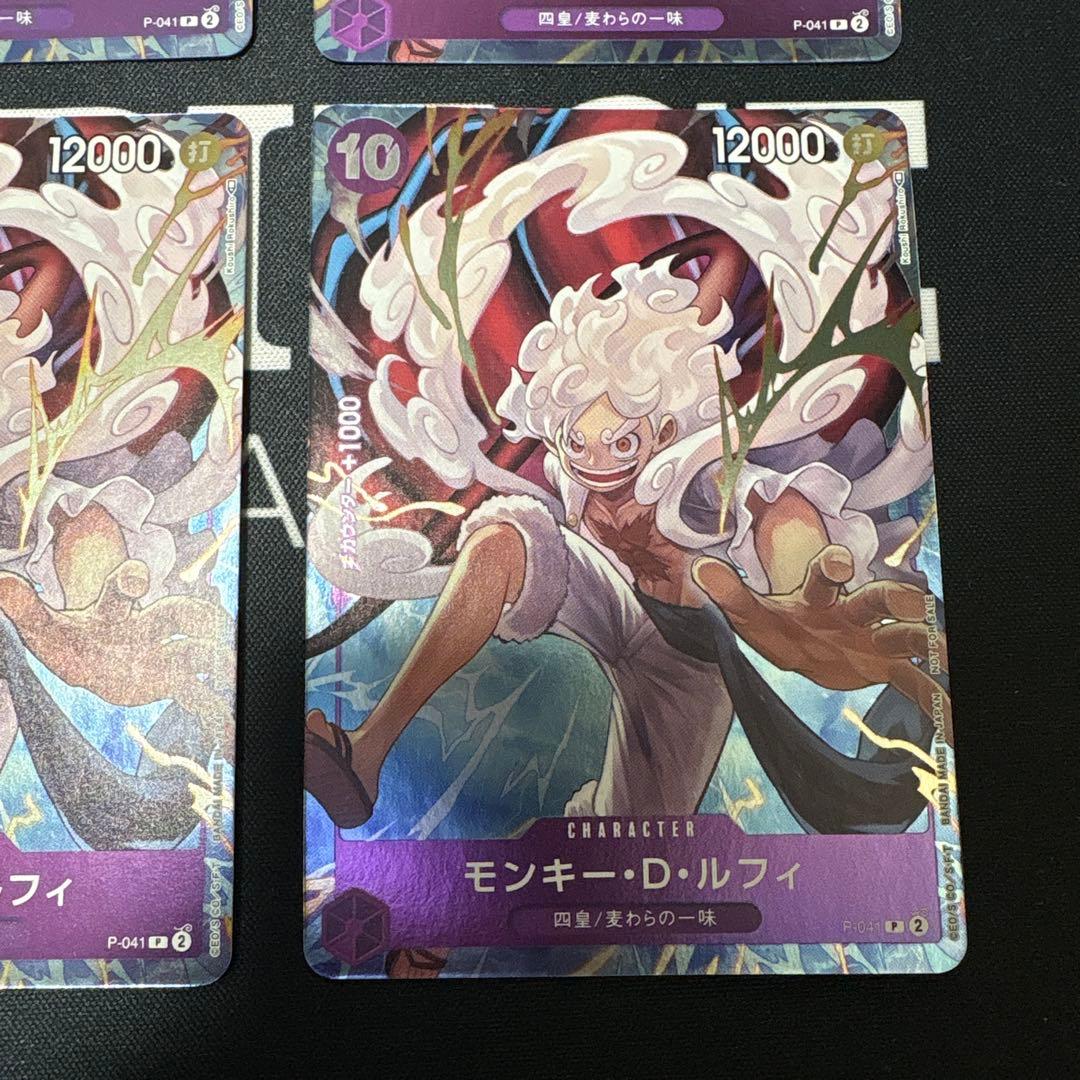 ワンピースカード　ルフィ　限定特典プロモ　P-041