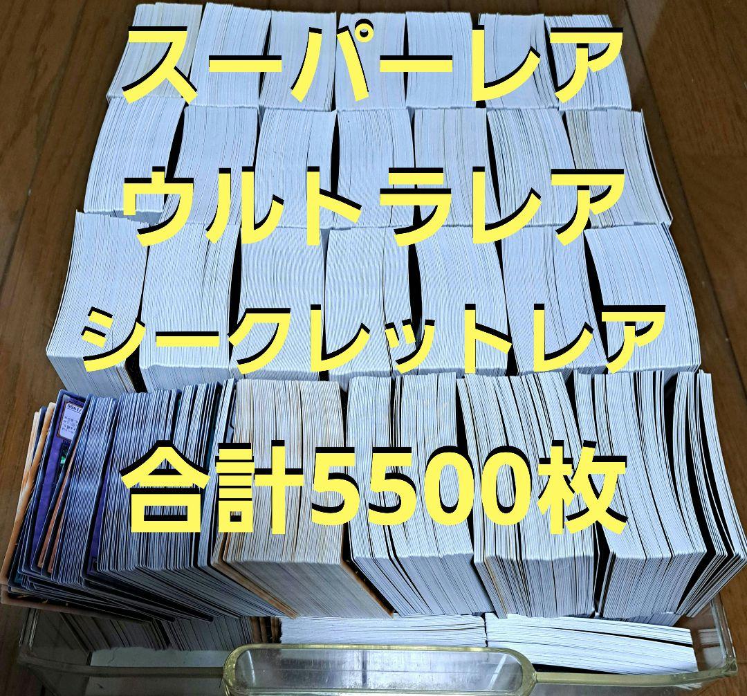 遊戯王　スーパーレア　ウルトラレア　シークレットレア　まとめ売り　引退品
