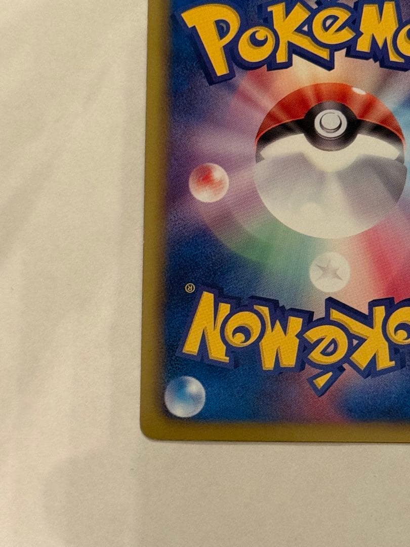 ゼクロム SR BW1 ホワイトコレクション 055/053