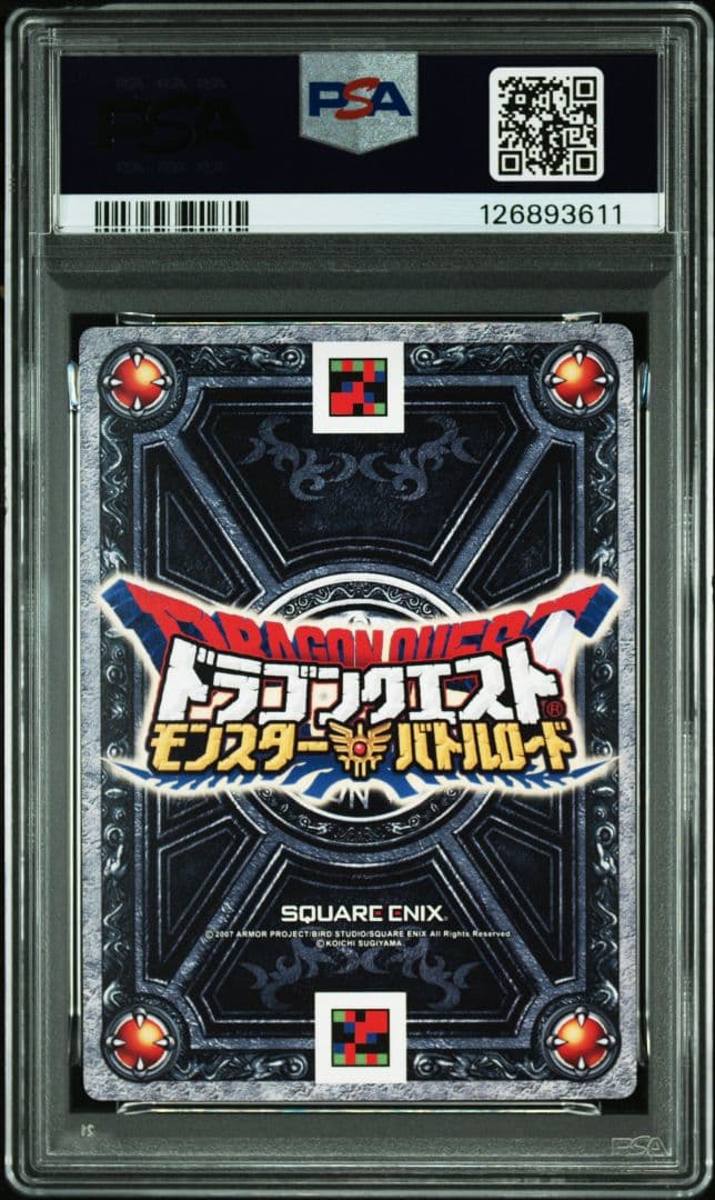 金*中様 ドラゴンクエスト M.BATTLE ROAD S17R