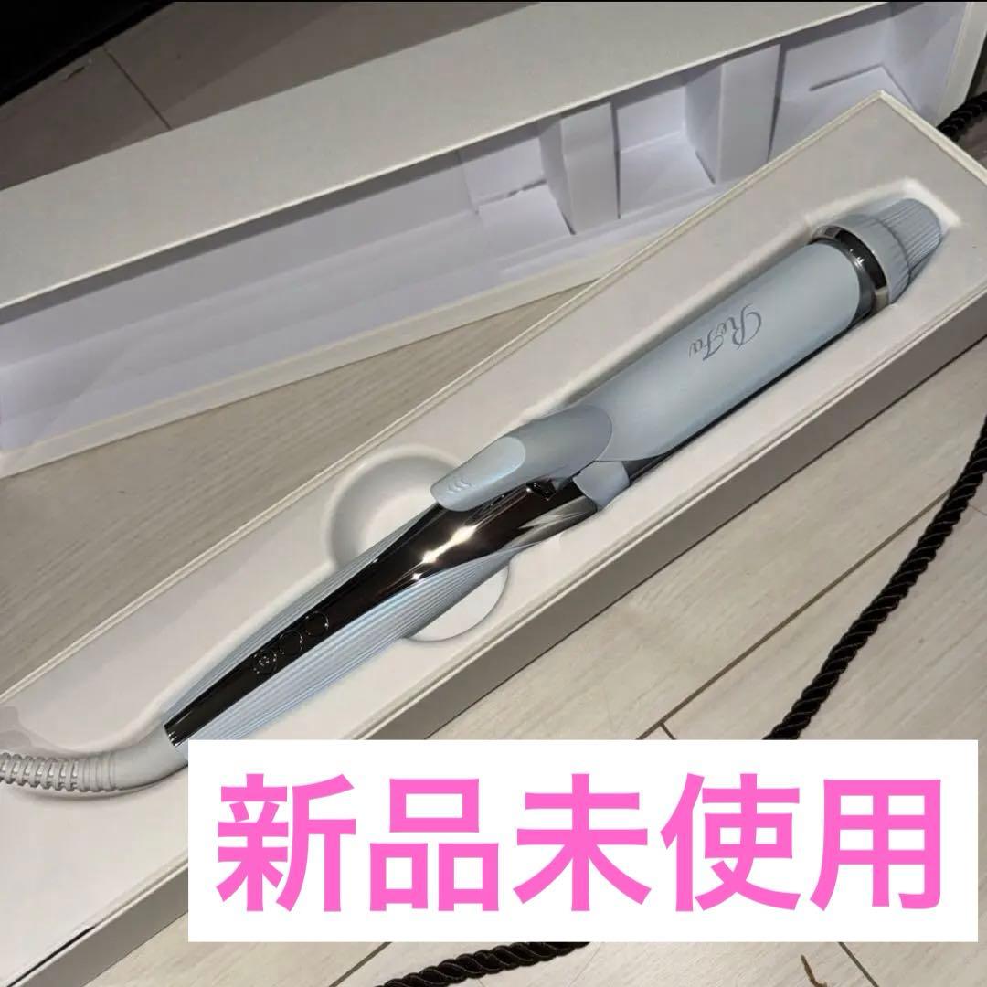 新品ReFa リファビューティック カールアイロン32mm