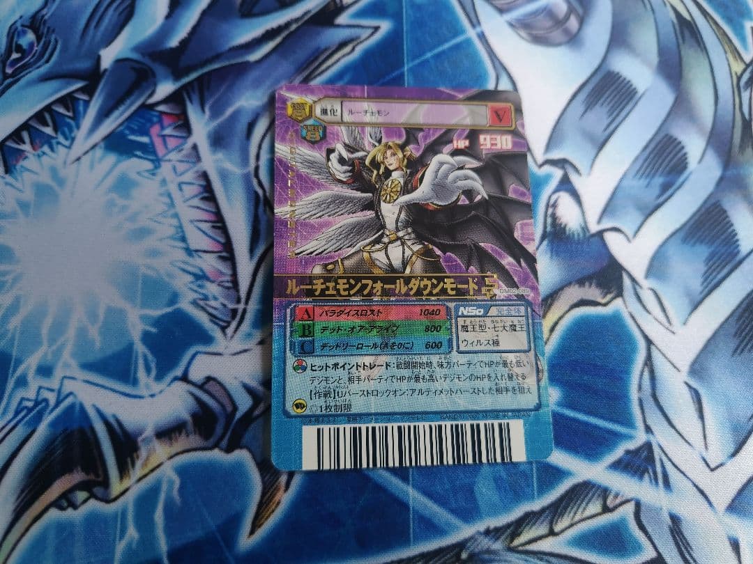 希少！ルーチェモンフォールダウンモード