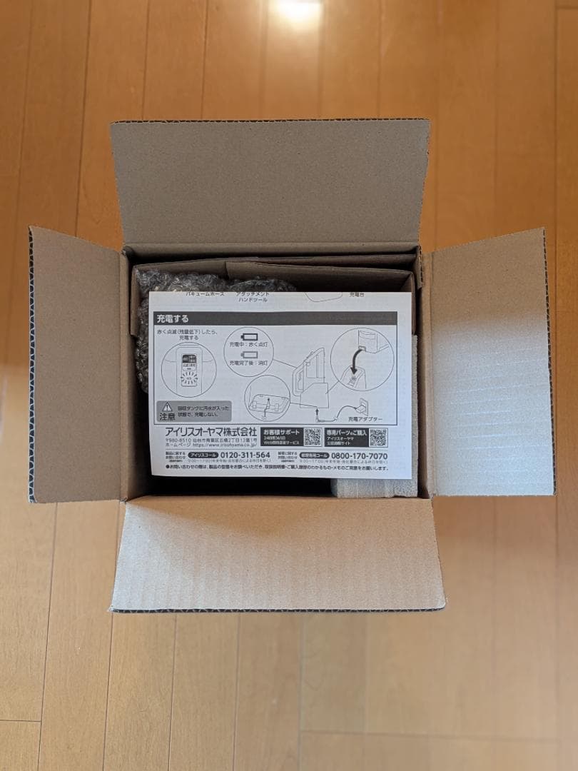 【新品・開封済み】アイリスオーヤマ リンサークリーナー コードレス