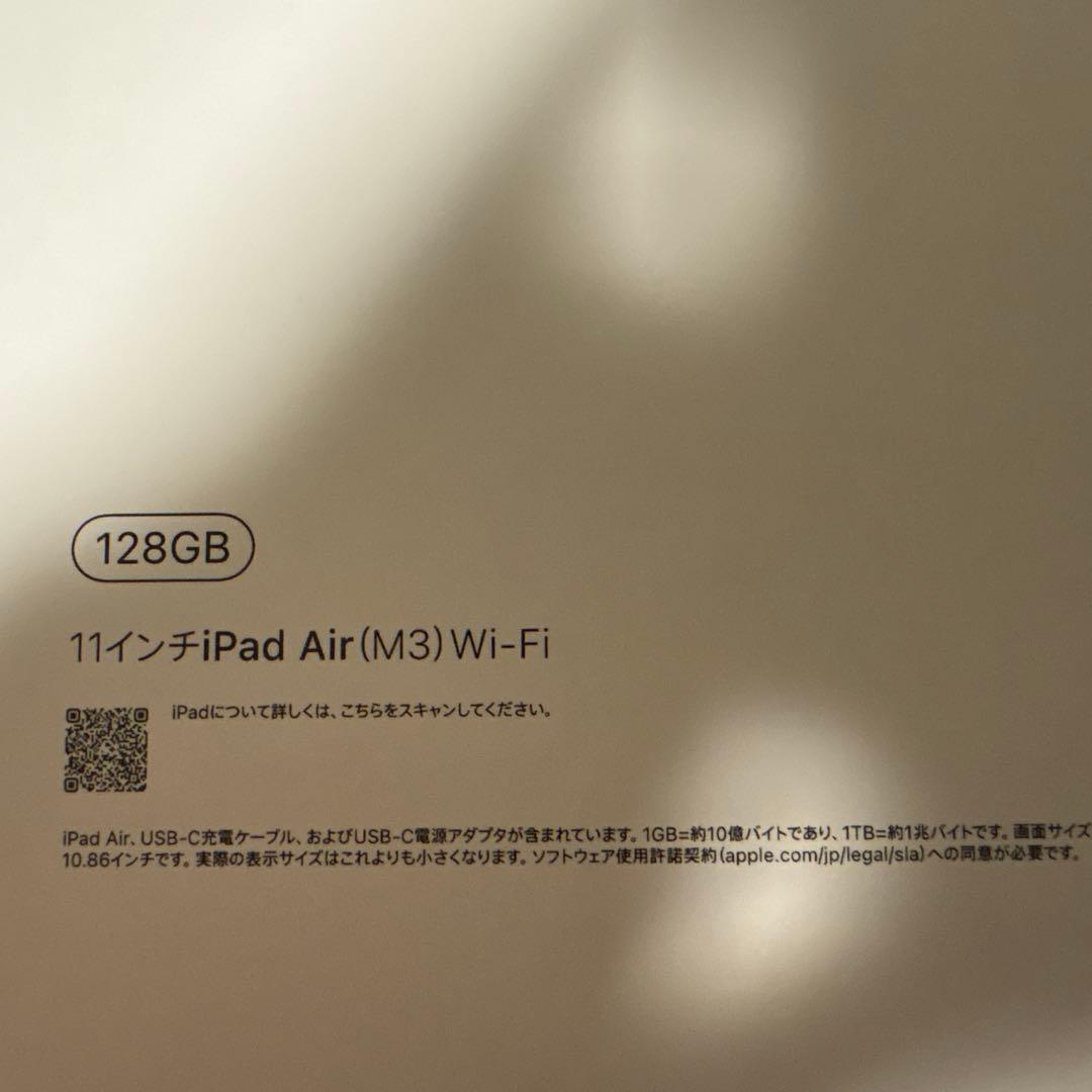 iPad Air M3 11インチ　Wi-Fiモデル　128GB