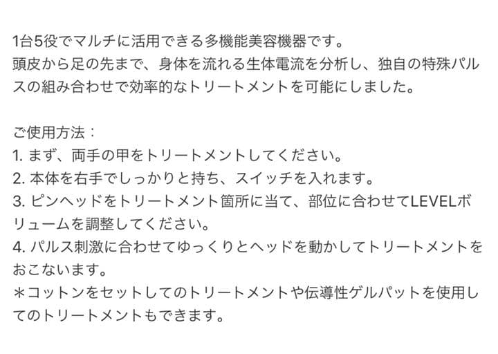 イオナイザー(電気バリブラシEMS付き)