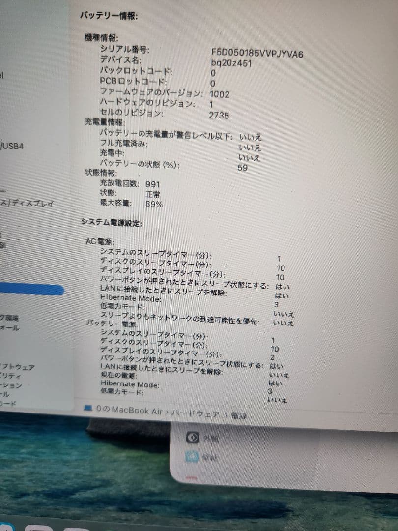 Macbook Air 2020 M1 8GB/256GB 訳あり