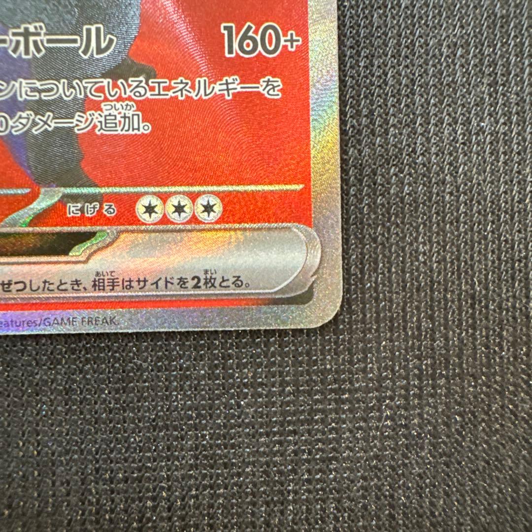 ★ポケモンカードメガドリームロケット団のミュウツーex sar