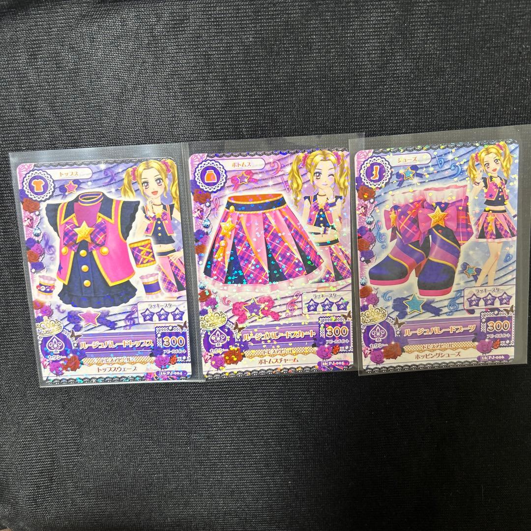 アイカツ ルージュパレード 大地のの