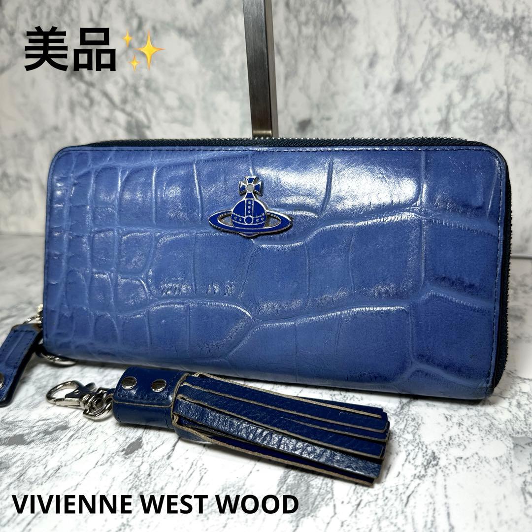 クロコ型押しレザー長財布　ラウンドファスナー　オーブ　ブルー　タッセル付き