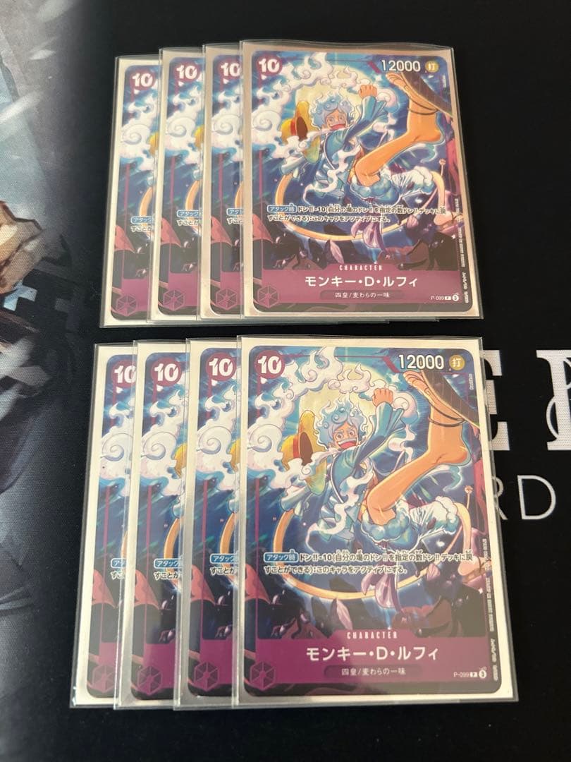OP モンキーDルフィ プロモ p-099 交流会 四皇ニカ　8枚セット①