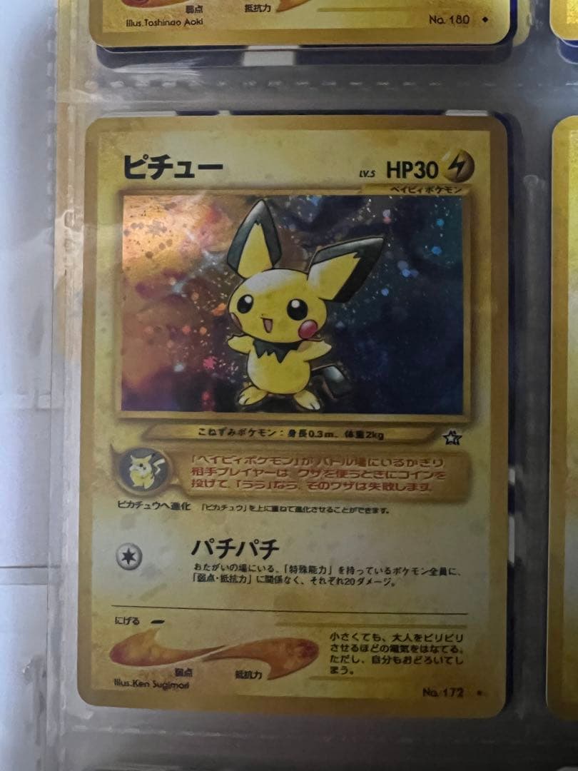 ピチュー HP30 雷タイプ カード No.173