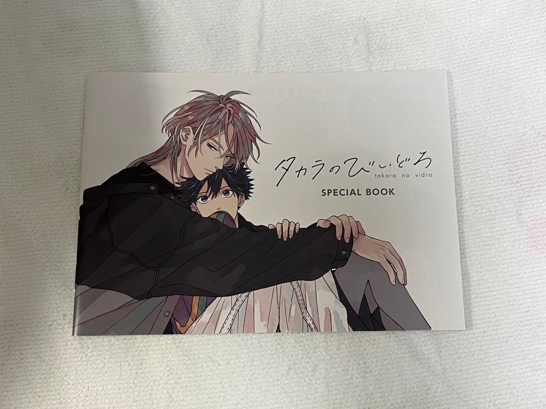 Smileページ タカラのびいどろ DVD-BOX、FC会員証