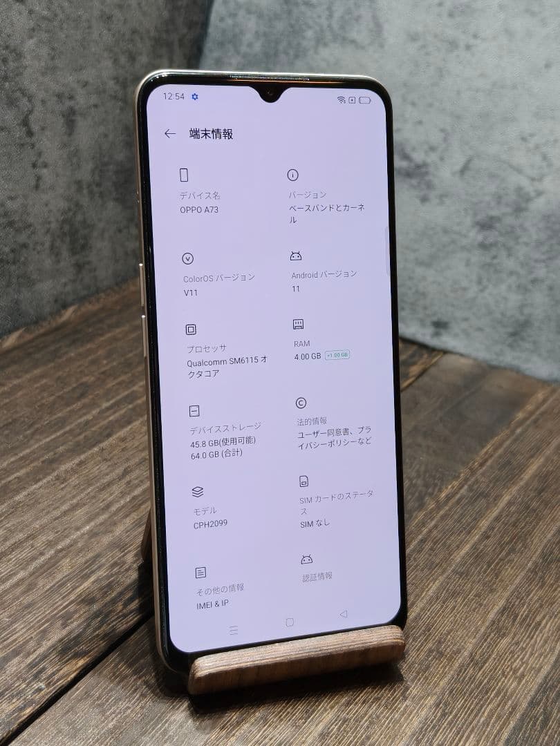 OPPO A73 CPH2099 SIMフリー スマホ