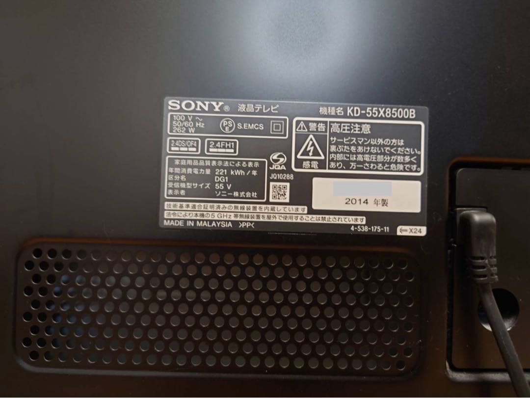 Sony kd-55x8500b 2014年モデル 55v型 4kTVテレビ