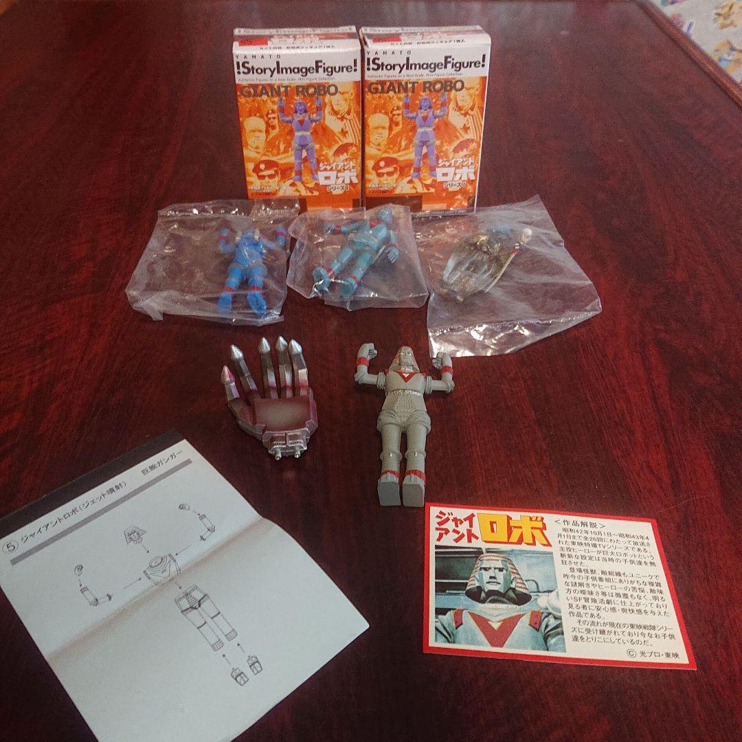 やまと ジャイアントロボ フィギュア 他セット