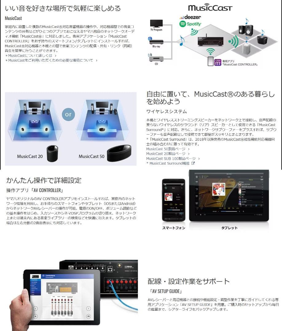 YAMAHA RX-V485 AVアンプ　超美品　快調　よい音、使い勝手