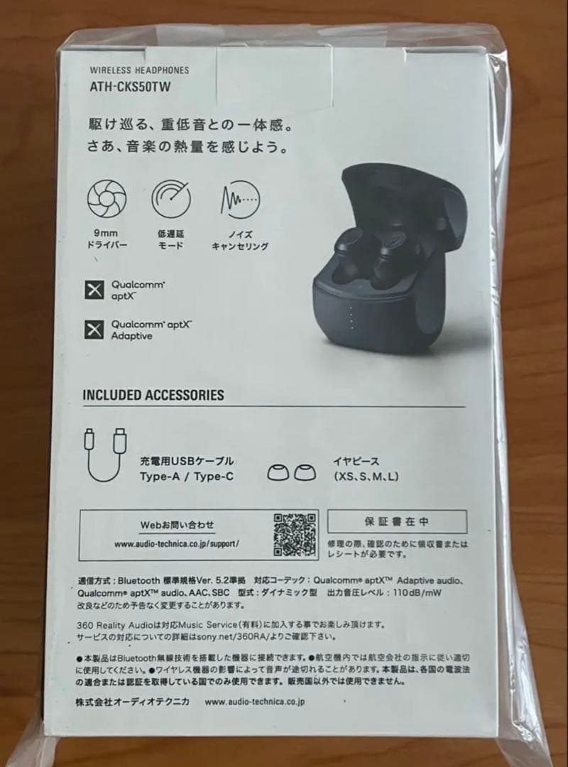 ★新品未開封★ audio-technica ATH-CKS50TW イヤホン