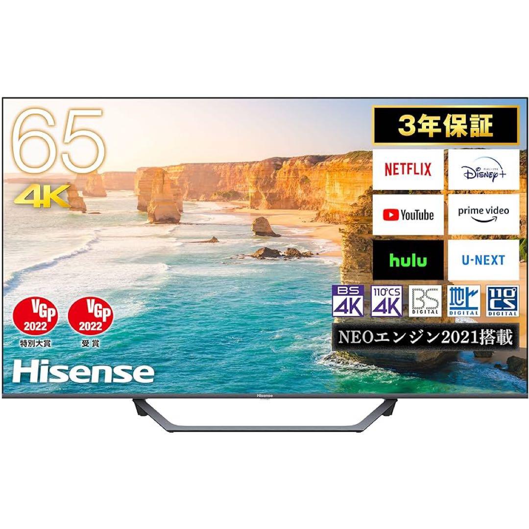【高コスパ】Hisense 65U7FG 65インチ 4K液晶テレビ 動作良好！
