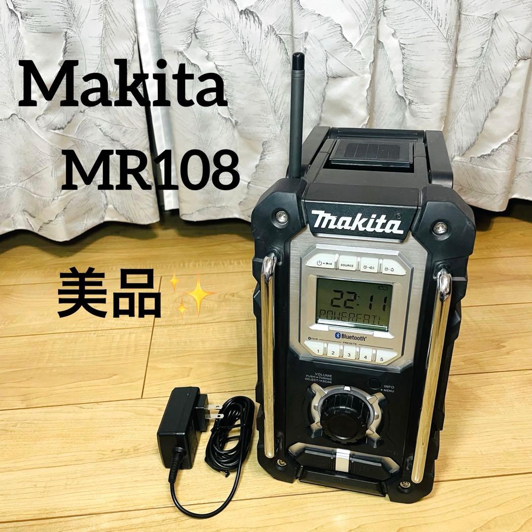 美品✨マキタ　Makita　現場ラジオ　Bluetooth 防災　MR108