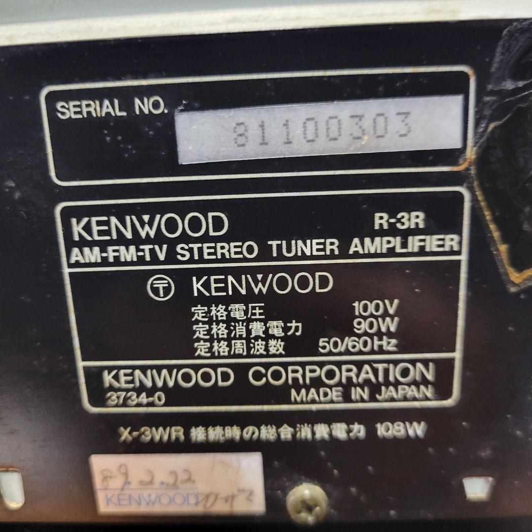 希少 ケンウッド システムコンポ スピーカー R-3R GE-710 X-3W