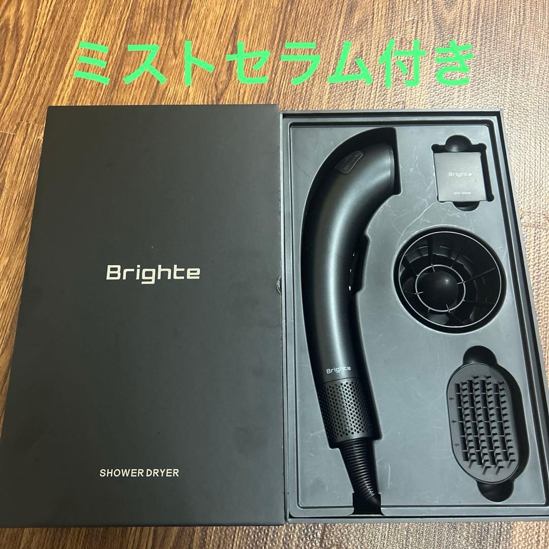 Brighte ブライト シャワードライヤー