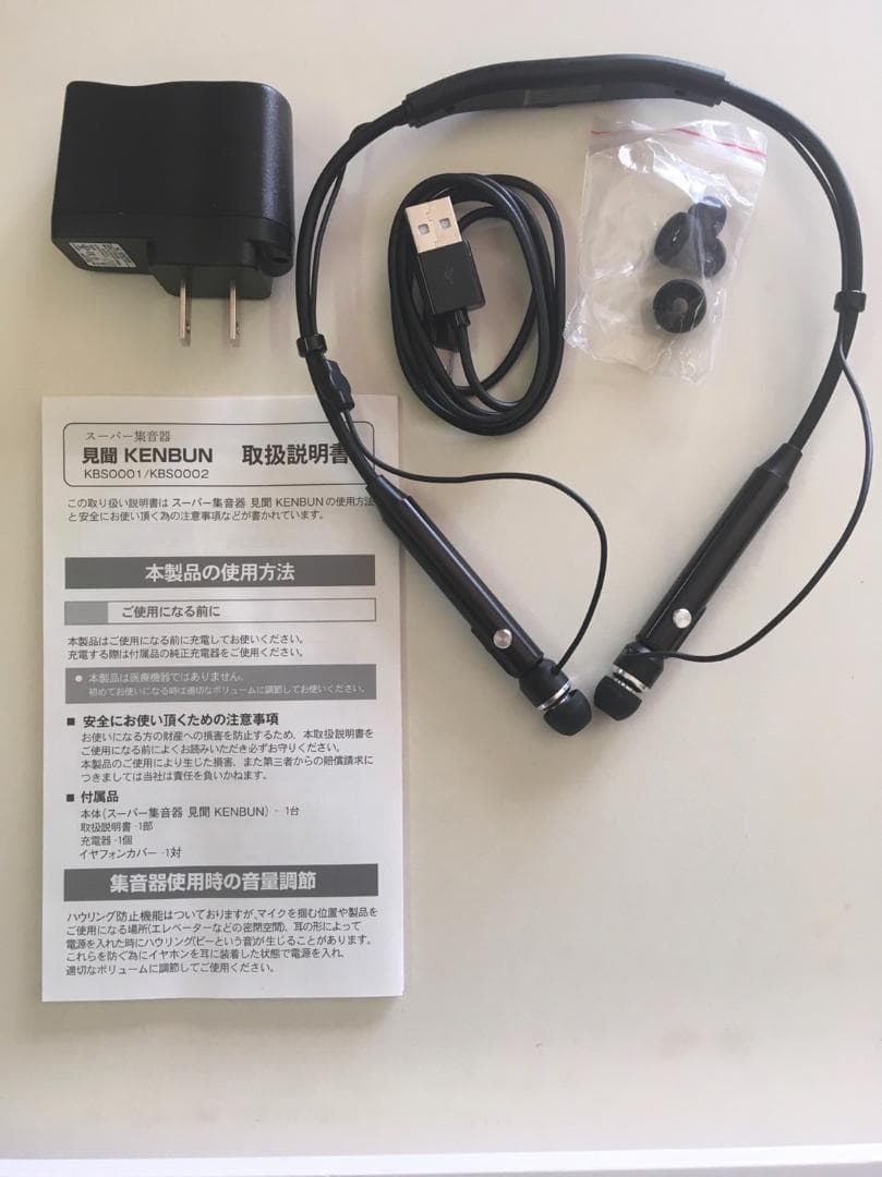 シナジートレーディングスーパー集音器ケンブン ブラック 黒