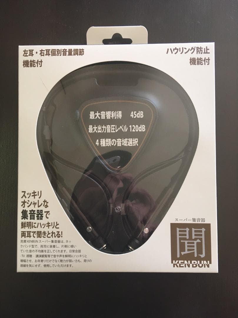 シナジートレーディングスーパー集音器ケンブン ブラック 黒