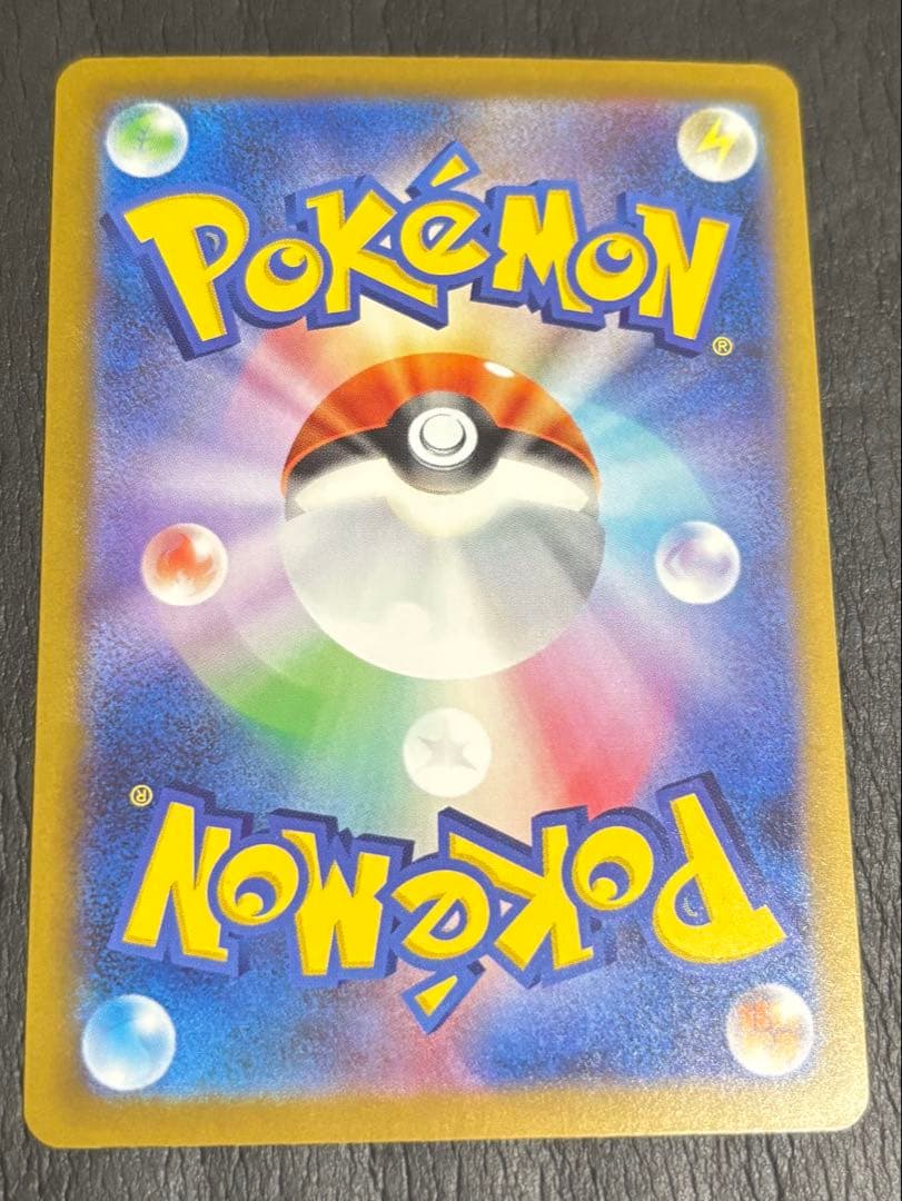 メガカイリューex SAR 246/193 メガシビルドンexMA225/193