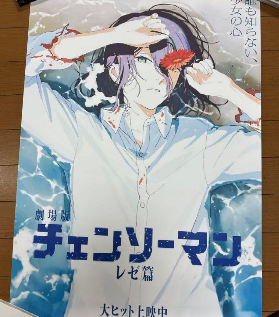 非売品　チェンソーマン　レゼ編　映画　B2ポスター