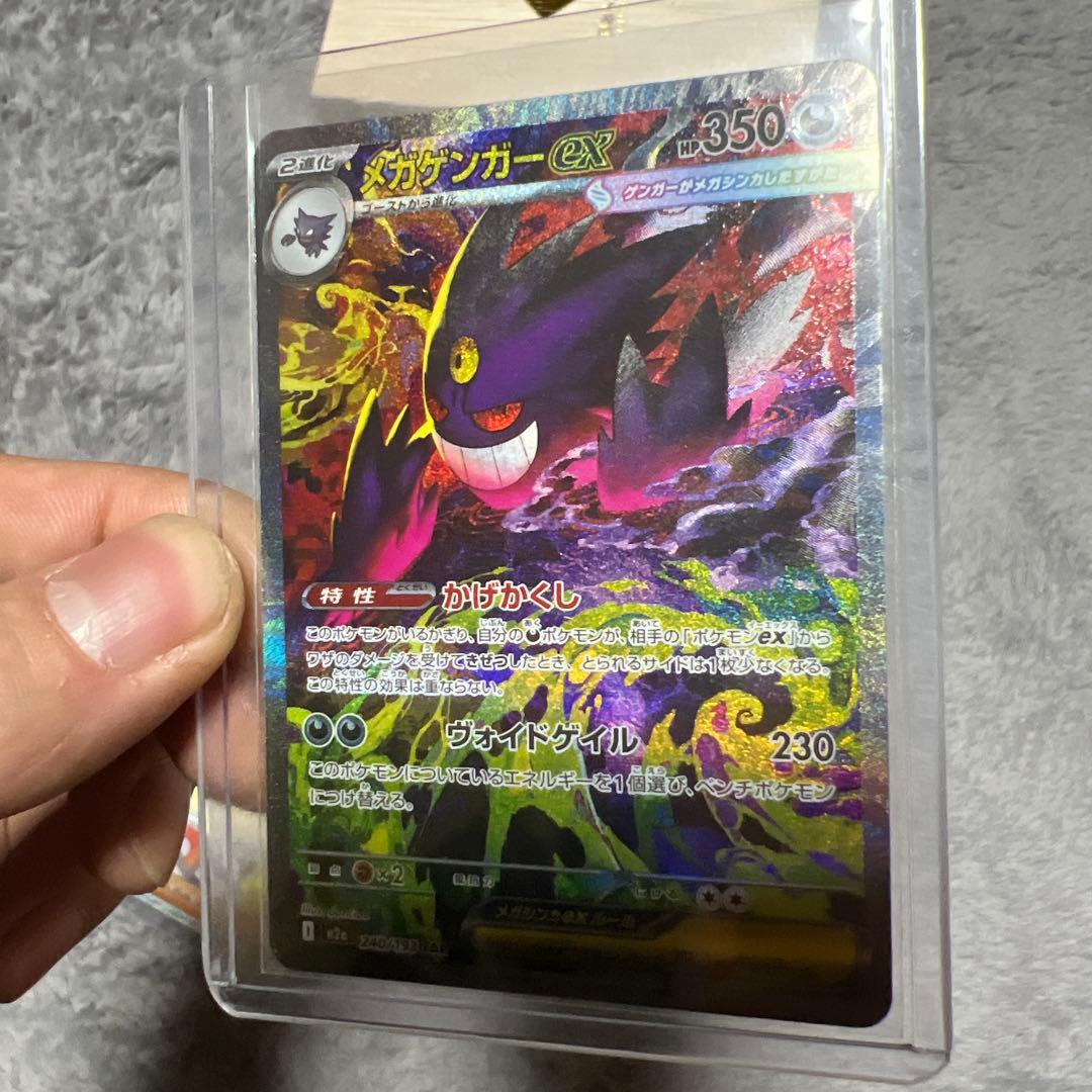 正*寛様 メガゲンガーEX SAR