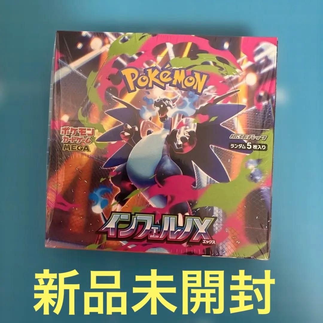 ポケモンカードゲーム インフェルノX ボックス　シュリンク付