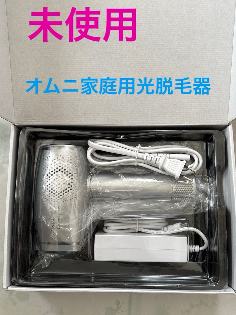 OMNI クールフラッシュボーテ 脱毛器 家庭用 OM-FM03NE