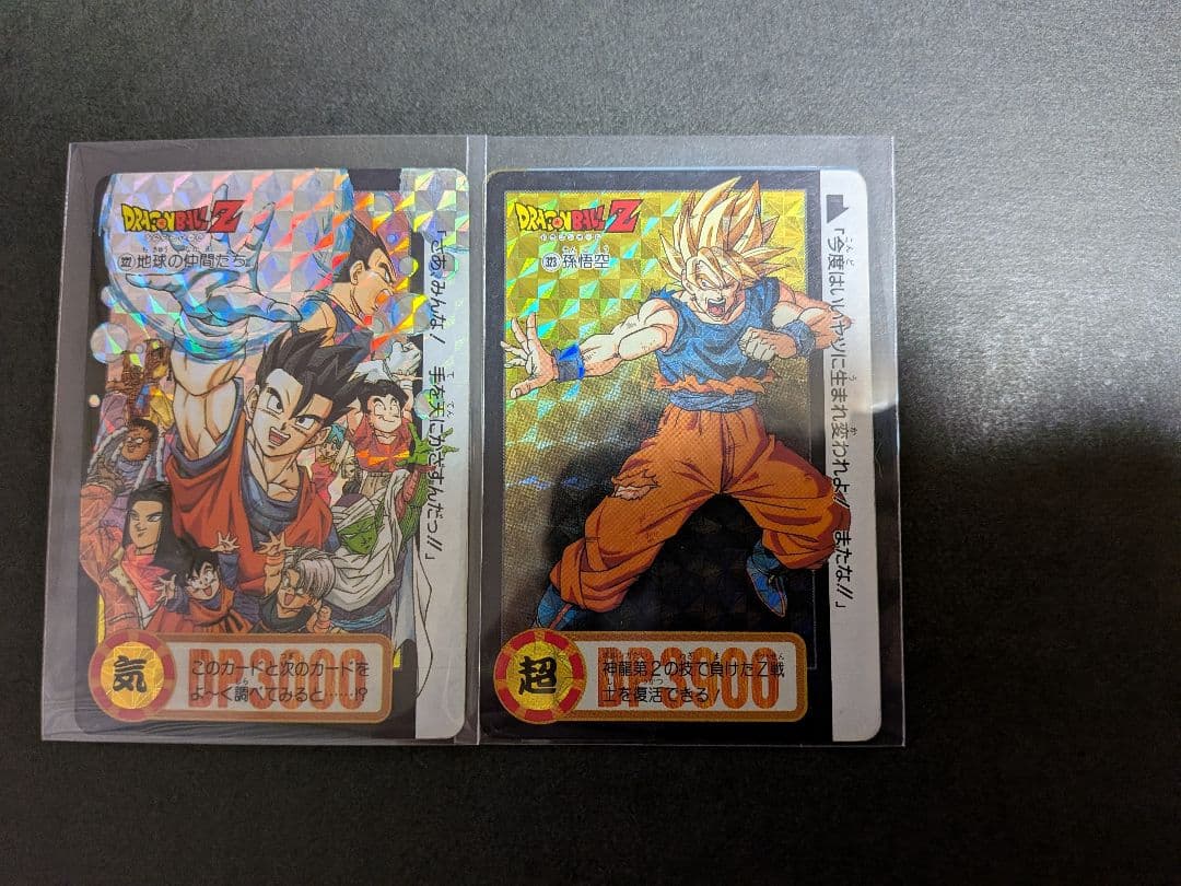 【希少・レア】ドラゴンボールZ　両面キラキラ　カード2枚セット