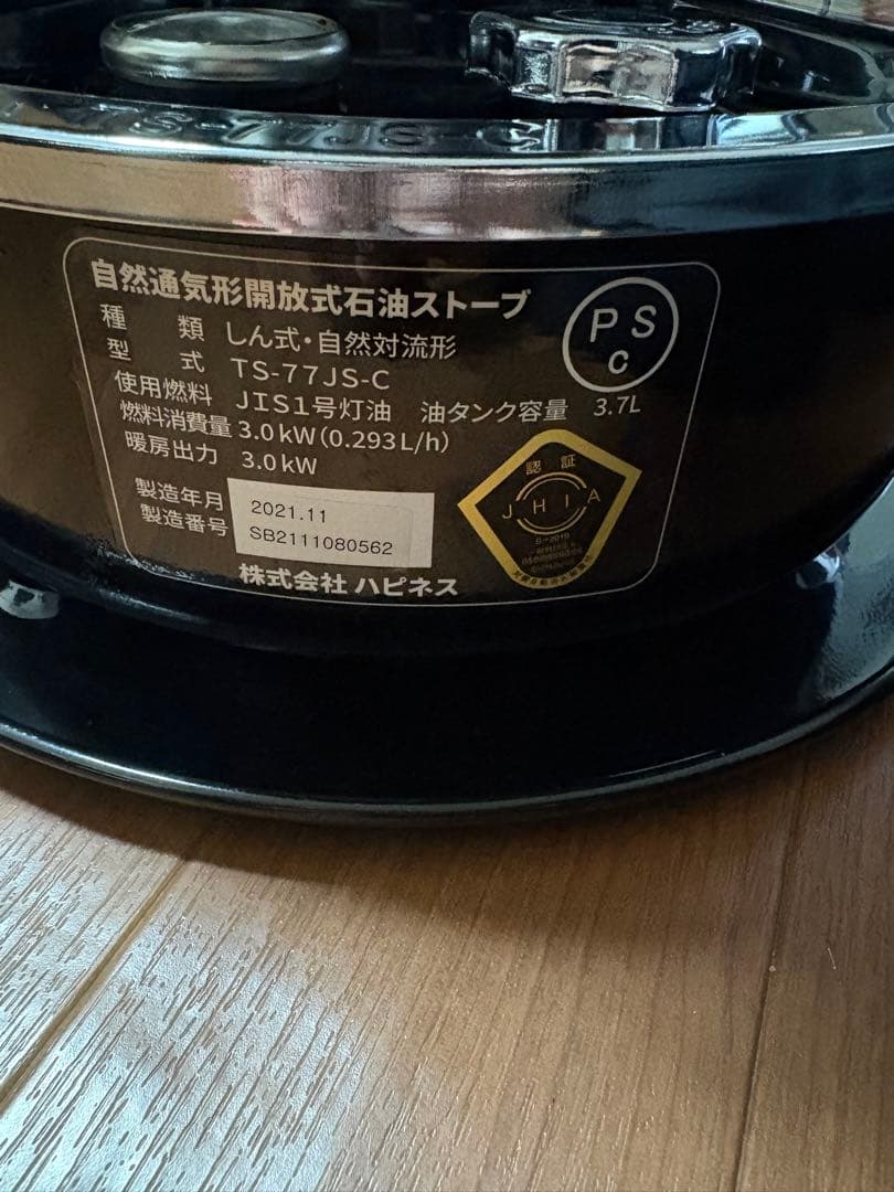 ニューアルパカストーブ 収納バッグ付き ブラック