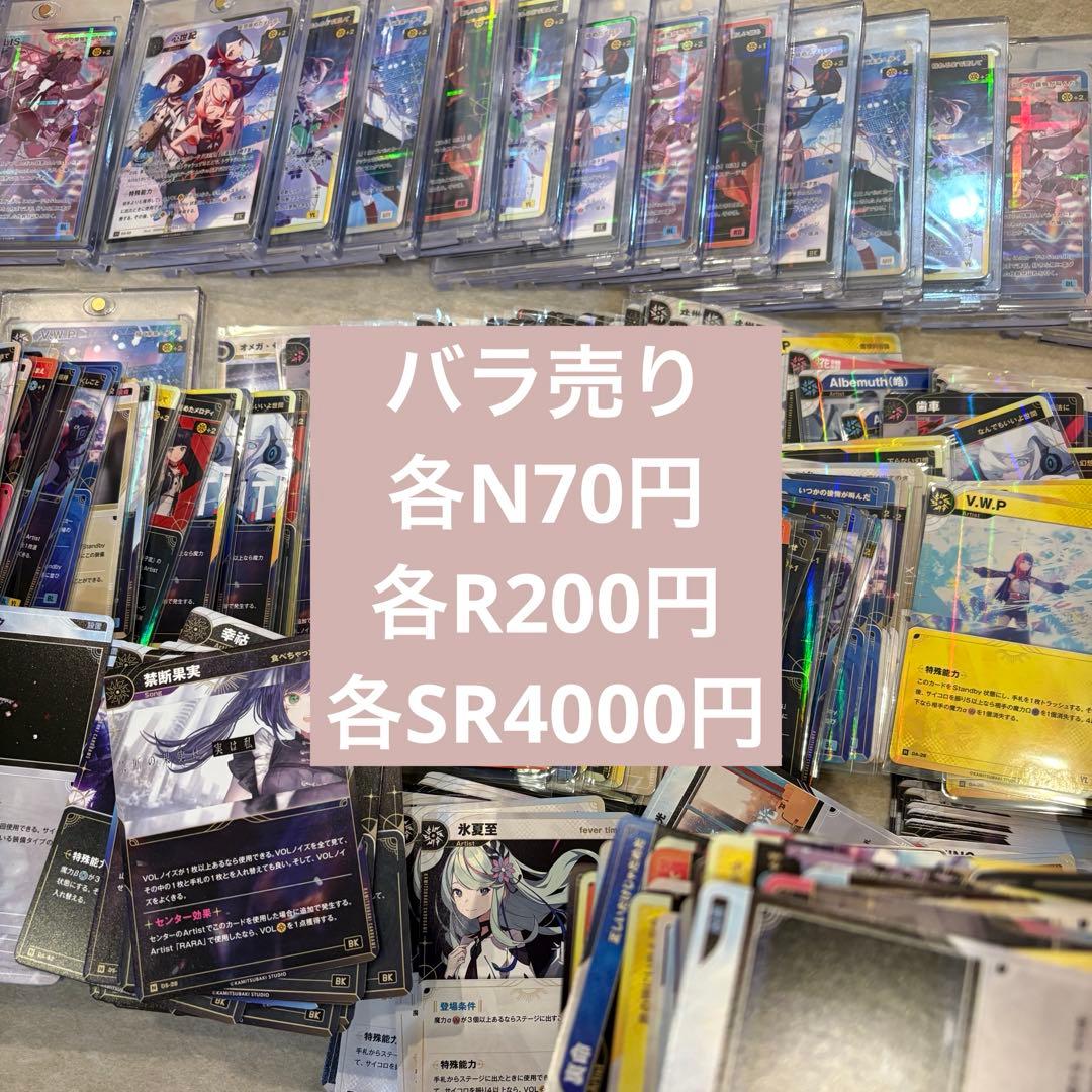神椿tcg 約3000枚　Vol.2 結束の連歌