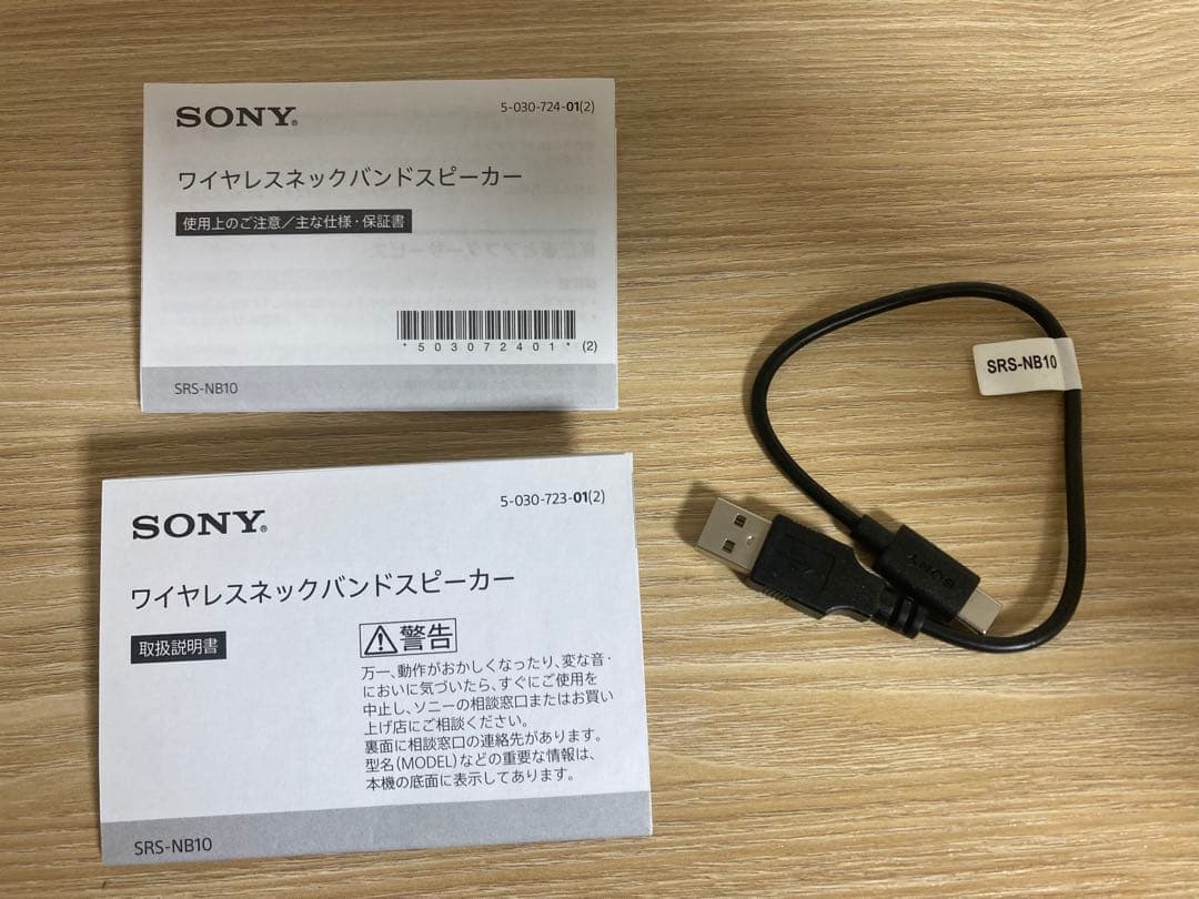 SONY ワイヤレスネックバンドスピーカー SRS-NB10 ホワイト