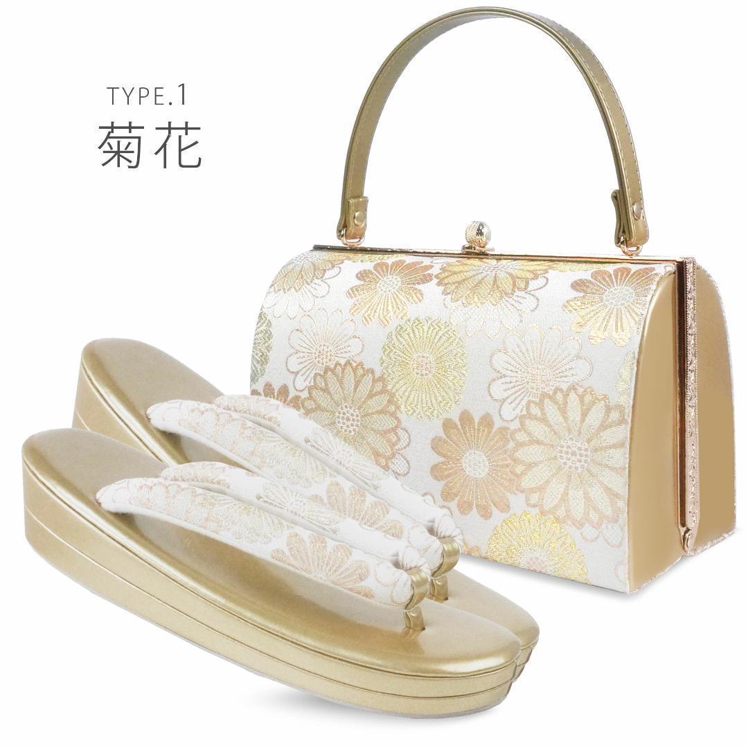 草履バッグセット 留袖 結婚式 フォーマル 振袖 uzouri87菊花GF