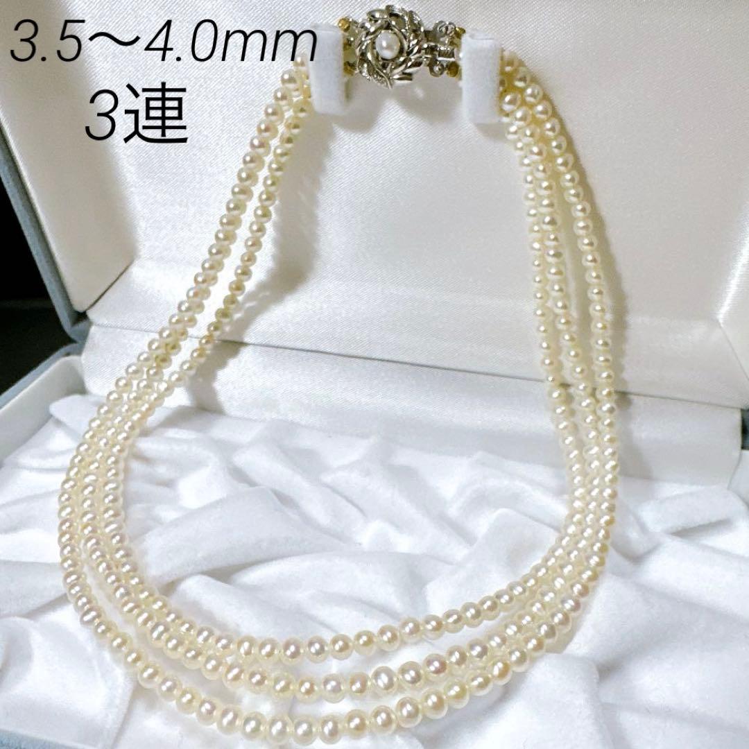 テリ良 あこや真珠 3連ネックレス ベビーパール シルバー刻印