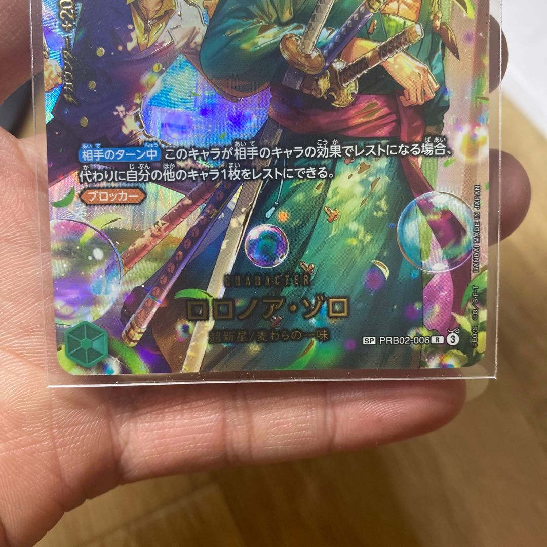 ワンピース カードゲーム ロロノア・ゾロ 4000