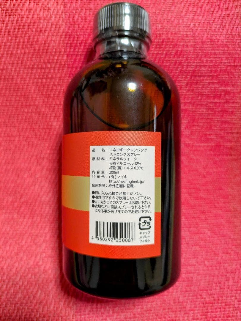 【専用】ECストロングスプレー詰め替え用 ヒーリングハーブス フラワーエッセンス