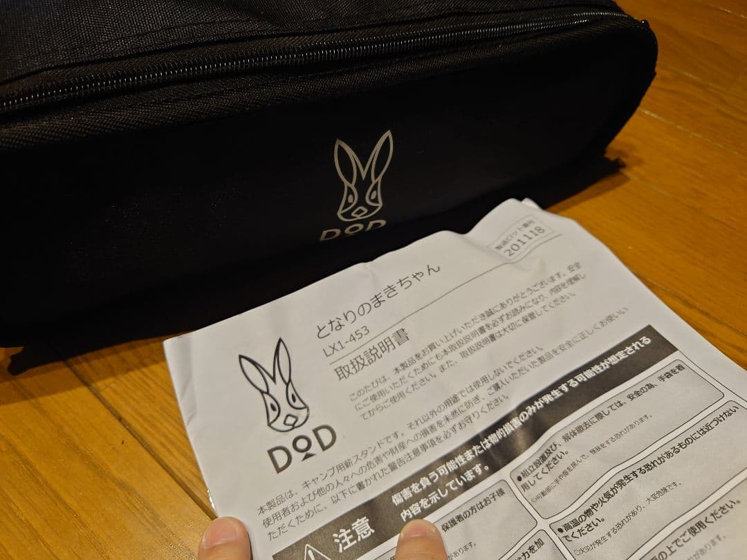 DOD　チェア　コット　となりのまきちゃん　セット