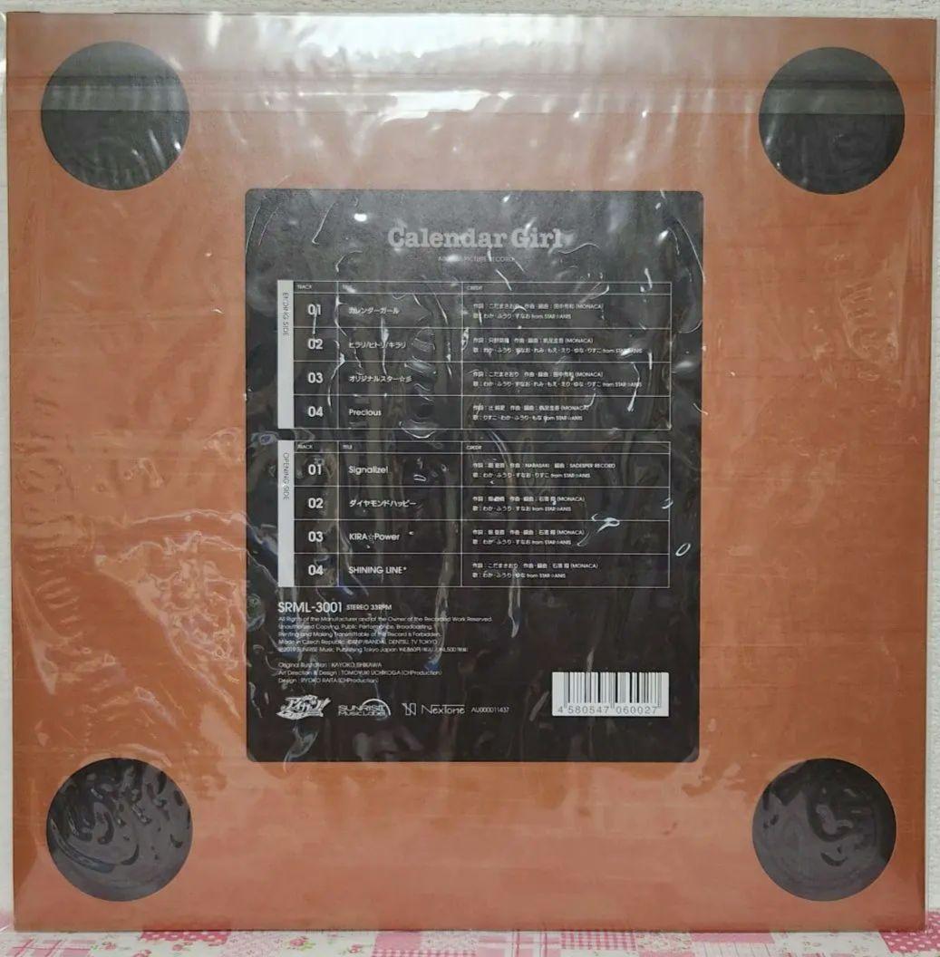未開封品 アイカツ　カレンダーガール　ピクチャーレコード