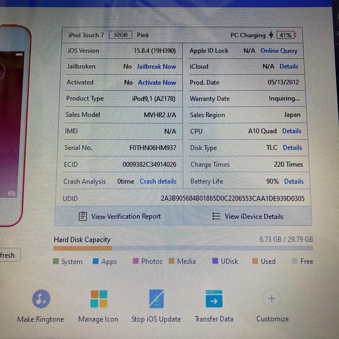 615【早い者勝ち】電池最良好☆iPod Touch7 第7世代 32GB☆