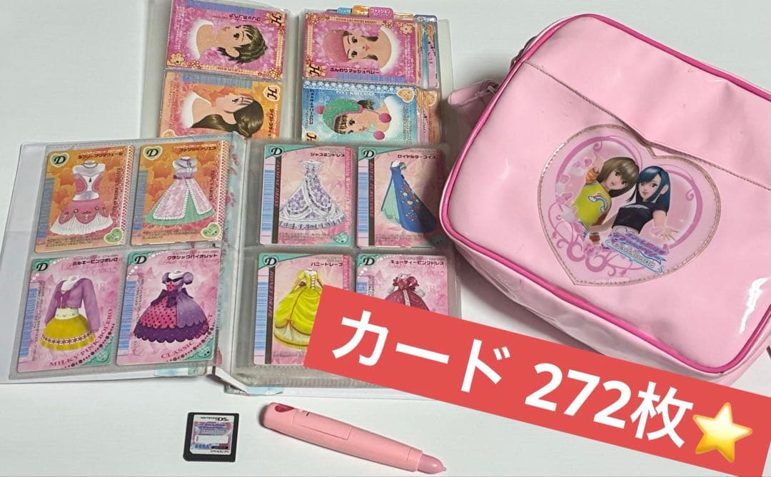 ★最終値下げ中！★ラブandベリー　ラブベリ　カード272枚　まとめ売りセット