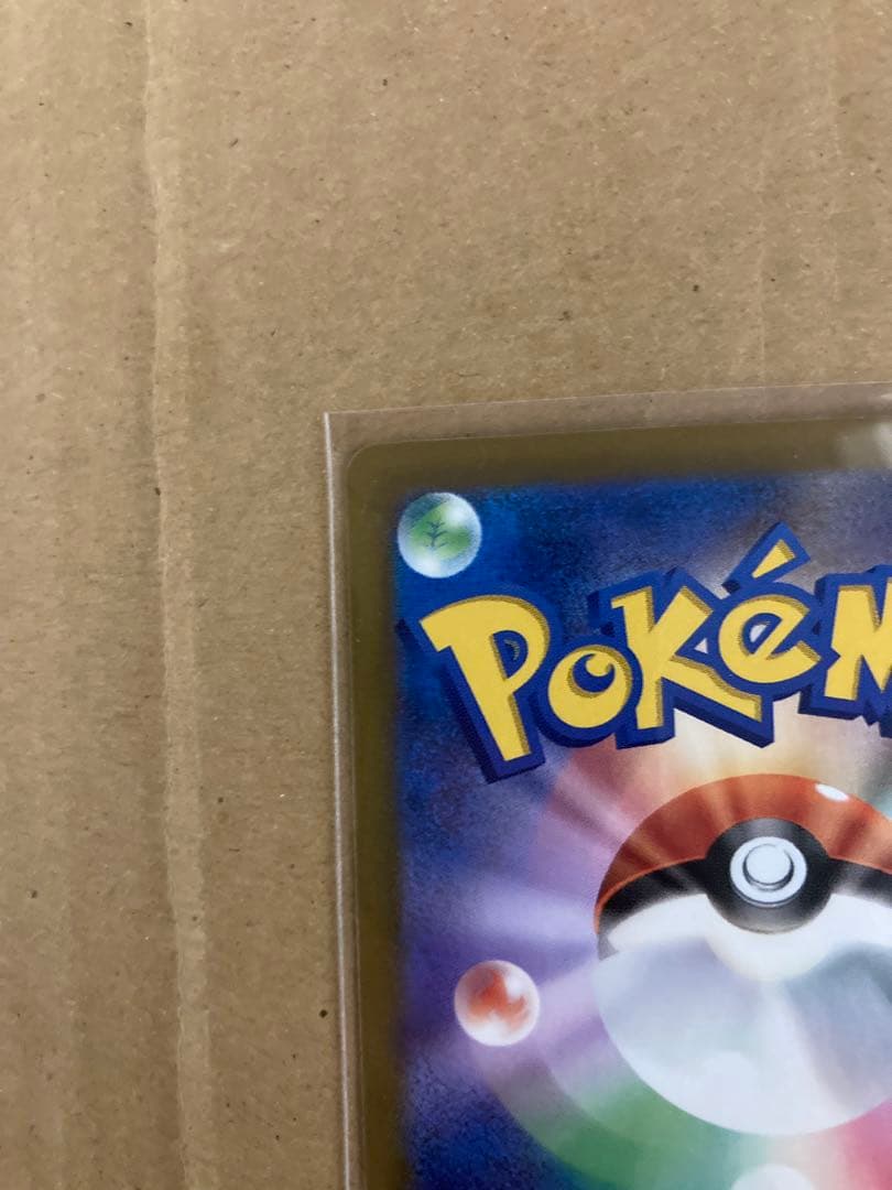 ピカチュウex SAR メガドリームex　234/193 メルカリ便