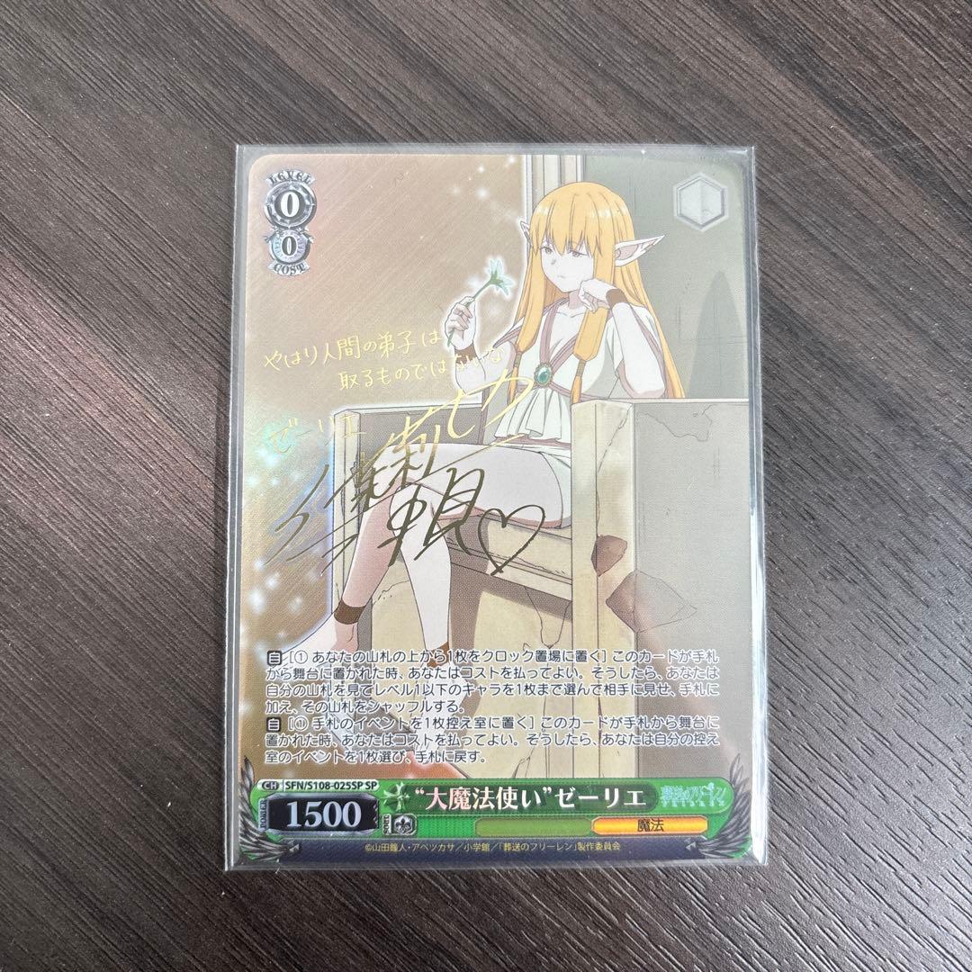 ヴァイスシュヴァルツ　“大魔法使い”ゼーリエ