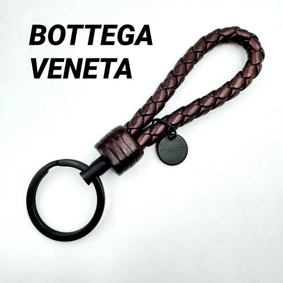 美品✨BOTTEGA VENETA キーリング　ブラウン　レザー
